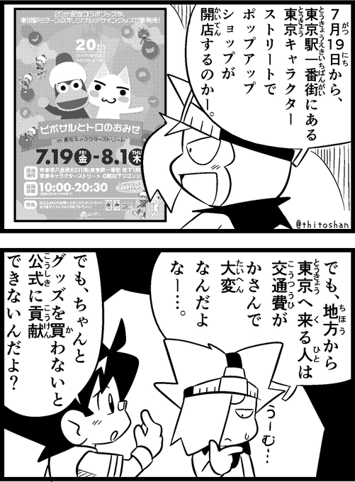 サルゲッチュ を含むマンガ一覧 リツイート順 ツイコミ 仮