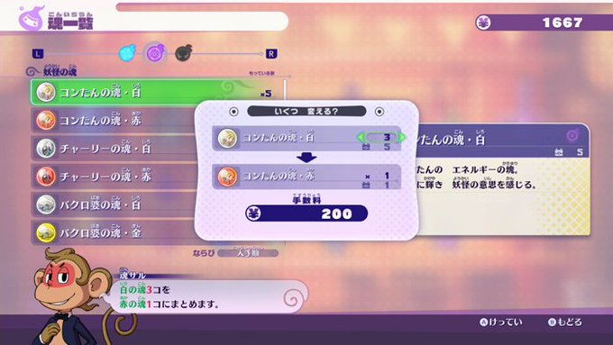 ゲーム 妖怪ウォッチ 公式さん がハッシュタグ 妖怪ウォッチ4 をつけたツイート一覧 4 Whotwi グラフィカルtwitter分析