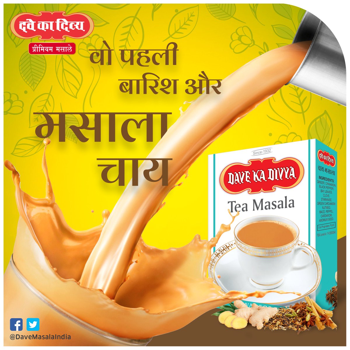 DaveMasalaIndia's tweet photo. Being in College one of the things to remember is the meaning of "ek cup chai" with friends, chai was a binding of people and their memories.
To keep you warmly covered in its aromas that is what made 
A Chai-tastic Monsoon!! 
#dave_premium_spices #spices #chai_time #chai #cupoft https://t.co/TijOCdhDN6