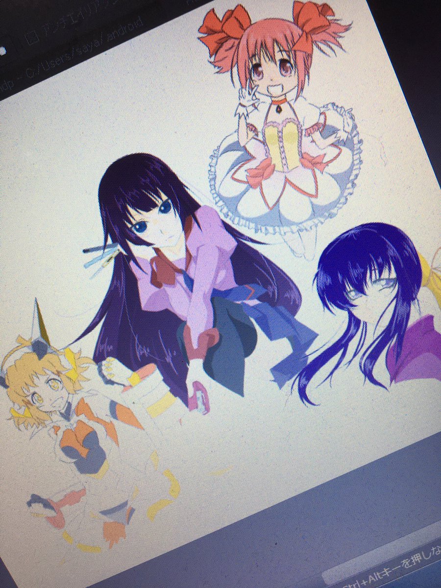 にったたにし なつかしいの出てきて笑う 知り合いのお願いでスロットばっかな 魔法少女まどかマギカ まどマギ 鹿目 まどか まどか 物語 物語シリーズ 化物語 戦場ヶ原ひたぎ がはら バジリスク 朧 シンフォギア 響 イラスト 模写 じゃない