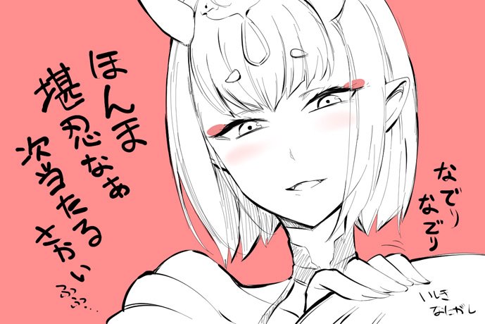 @ishiki0 北斎ちゃん可愛い!おめでとうございます!

酒天ちゃんは…いつの日か魂BETした分返ってきますから。
骨抜いてまうけど… 