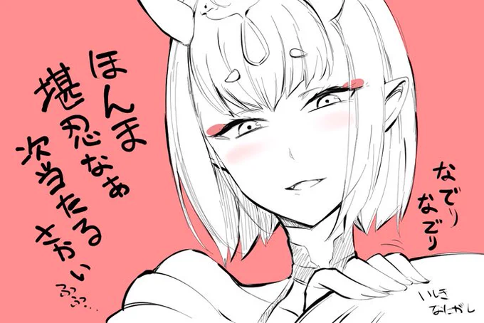 @ishiki0 北斎ちゃん可愛い!おめでとうございます!

酒天ちゃんは…いつの日か魂BETした分返ってきますから。
骨抜いてまうけど… 