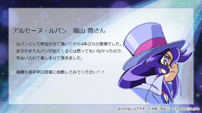 注目 画像ツイート 怪盗ジョーカー 3ページ目 アニメレーダー 注目 画像ツイート 怪盗ジョーカー 3ページ目 アニメレーダー