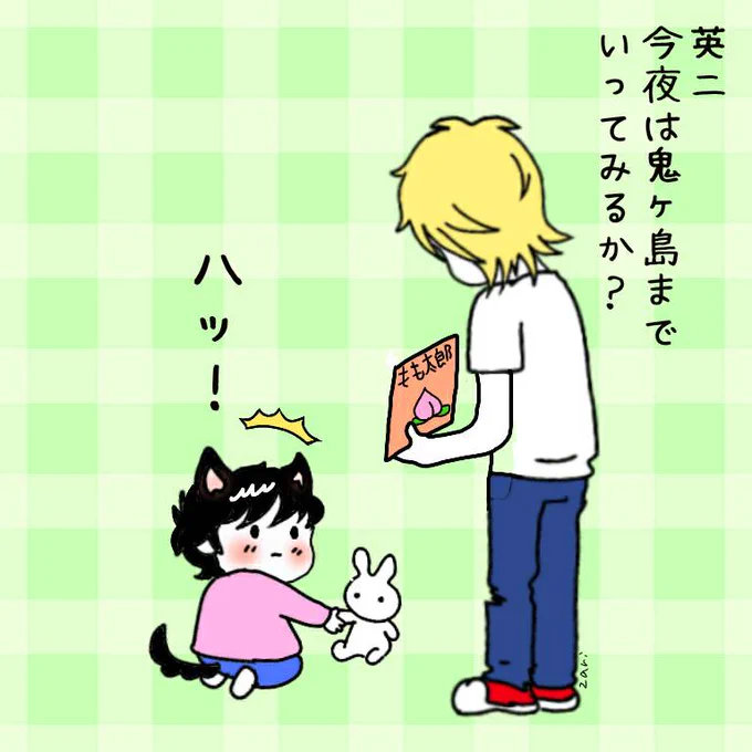 豆柴英二の鬼ヶ島チャレンジ!
#BANANAFISH 
#バナナフィッシュ 
#豆柴英ちゃん 
