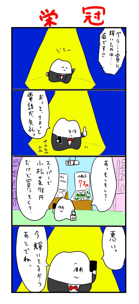 あとでね 