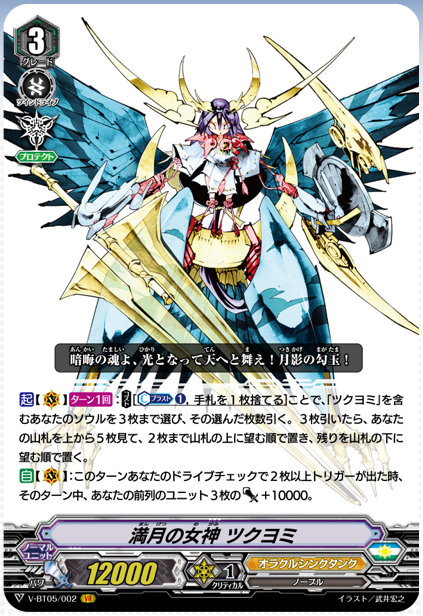 ダブクリ速報if Pa Twitter Vg 週刊ヴァンガ情報局 第59回 新情報まとめ 新規カード 満月の女神 ツクヨミ 半月の女神 ツクヨミ 三日月の女神 ツクヨミ テキスト公開 ほかサンリオデザインスリーブ 新潟グランプリ情報など ダブクリ速報v T ダブクリ速報if Pa Twitter Vg 週刊ヴァンガ情報局 第59回 新情報まとめ 新規カード 満月の女神 ツクヨミ 半月の女神 ツクヨミ 三日月の女神 ツクヨミ テキスト公開 ほかサンリオデザインスリーブ 新潟グランプリ情報など ダブクリ速報v T