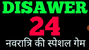 SattaKingDarbar's tweet photo. #DelhiPolice #KabirJayanti #JeetPeApnaHaqHai #LokSabha #WIvBAN #CongratulationsIndia Find All #SattaKing #games #Gali #Disawar #Ghaziabad #Faridabad #DelhiGold #X90Entertainment Link: https://t.co/U33BTueH3z
#SKODATribe #MondayMotivation #CongratulationsIndia #TheLionKing https://t.co/vXL7k5lEkQ