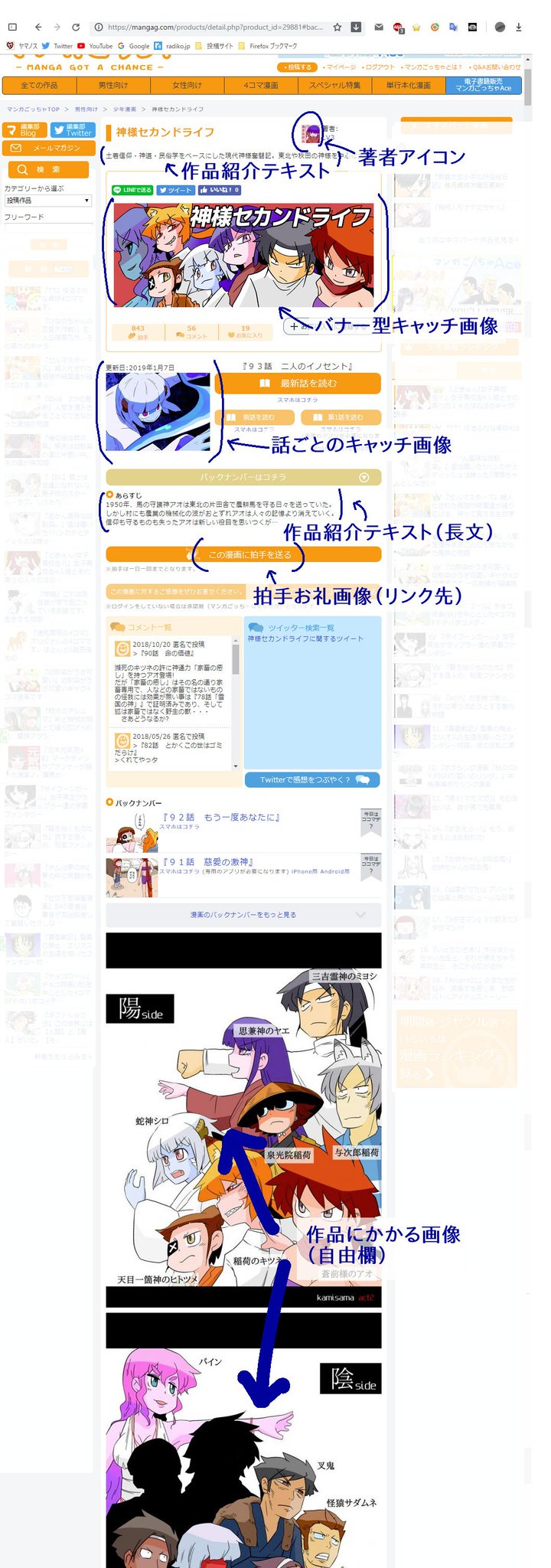 秋田lv3 漫画ビューワ付きhp配布中 まず 投稿サイトと個人サイトと作家の手間 画像の注釈は 作品を投稿する際に作家側が用意したり記入する項目 結構な量だけど このくらいの手間はどの作家も乗り越えてくれます 秋田lv3 漫画ビューワ付きhp配布中 まず 投稿サイトと個人サイトと作家の手間 画像の注釈は 作品を投稿する際に作家側が用意したり記入する項目 結構な量だけど このくらいの手間はどの作家も乗り越えてくれます