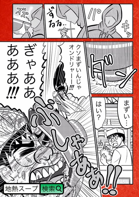 ラーメン を含むマンガ一覧 古い順 4ページ ツイコミ 仮 ラーメン を含むマンガ一覧 古い順 4ページ ツイコミ 仮