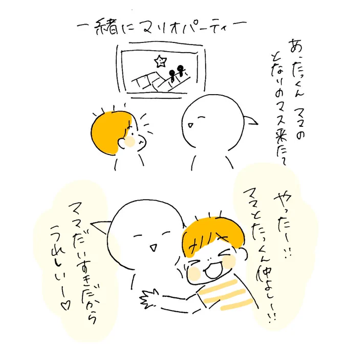 ????
#うちのたっくん3歳 