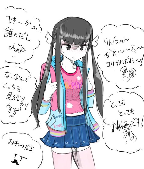 ひなビタのtwitterイラスト検索結果 ひなビタのtwitterイラスト検索結果