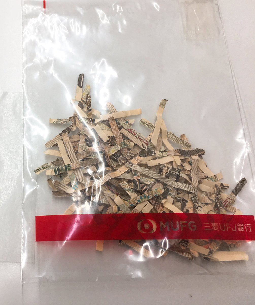 学費振込の為銀行へ 封筒から滑り出した万札がなぜか近くにあったシュレッダーに吸い込まれてしまう 難易度maxのジグソーパズルをやる羽目に Togetter 学費振込の為銀行へ 封筒から滑り出した万札がなぜか近くにあったシュレッダーに吸い込まれてしまう 難易度maxのジグソーパズルをやる羽目に Togetter