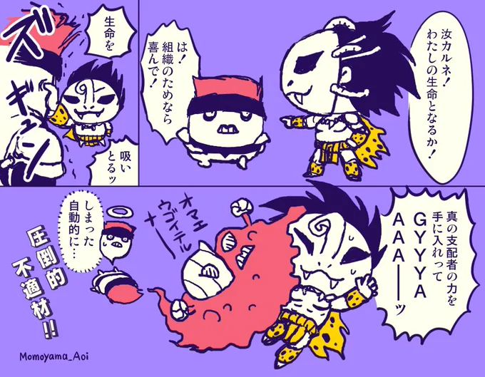 #JOJO版深夜の真剣お絵描き60分一本勝負 #jojo
お題「族長」「カルネ」

もしもパッショーネが太陽の民アステカだったら…? 