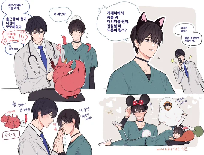 유현유진?
유현이 의사하려고 했다는데 터치 시러하자나...마수라면 괜찮지 않을까요?
형이랑 함께 마수전용 동물병원 차린 수의사 유현이? 