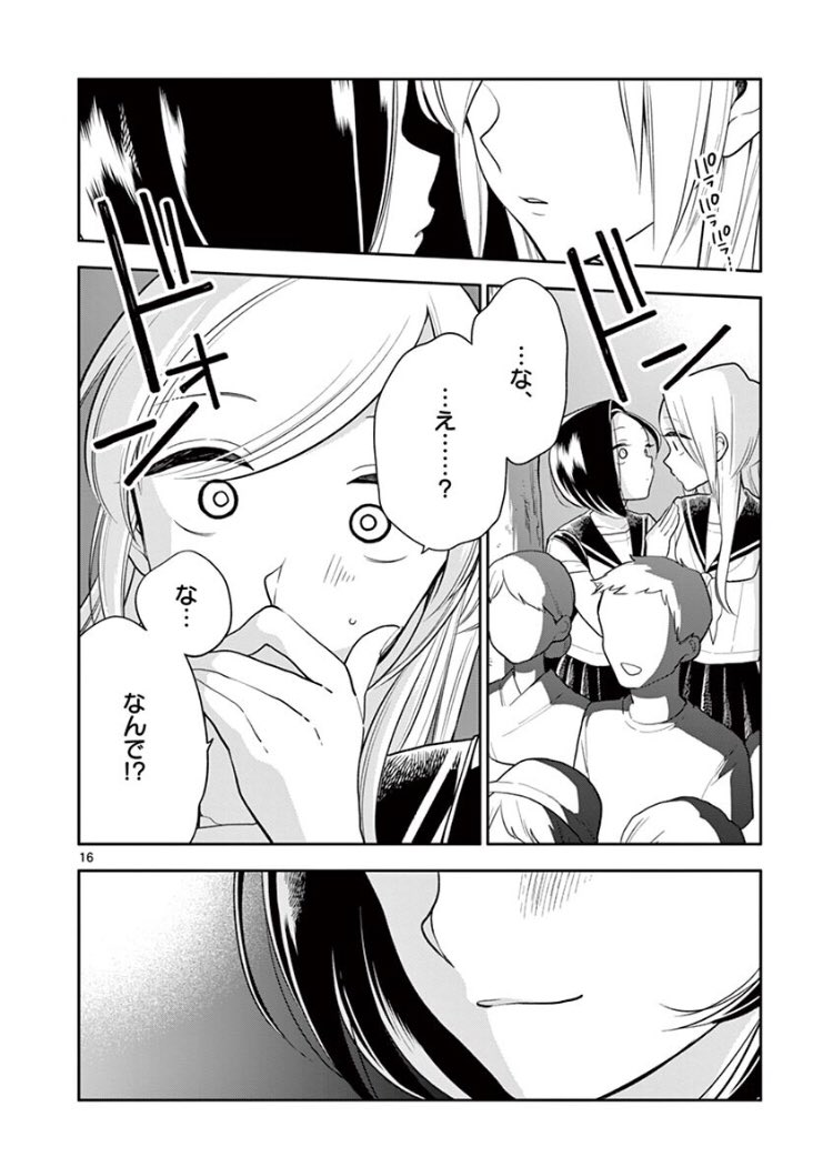 今日 #百合の日 なんですね〜✨
ところで #はなにあらし ってマンガがあるんですけどご存知ですか?
平和&平和な世界で女子高生がイチャイチャするだけの百合マンガなんですけど…?❤️ 