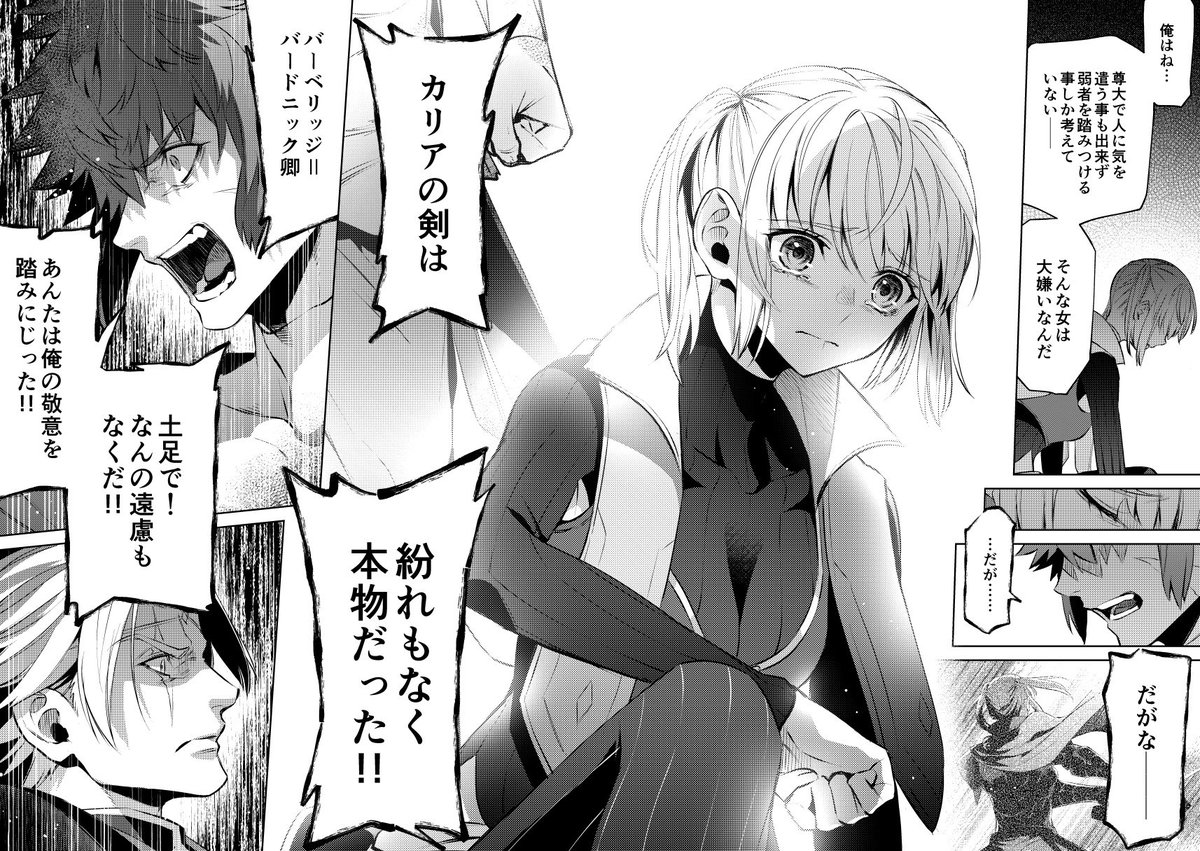 明日６月２６日発売のコンプエース８月号に コミカライズ版 願わくばこの手に幸福を メイジの漫画