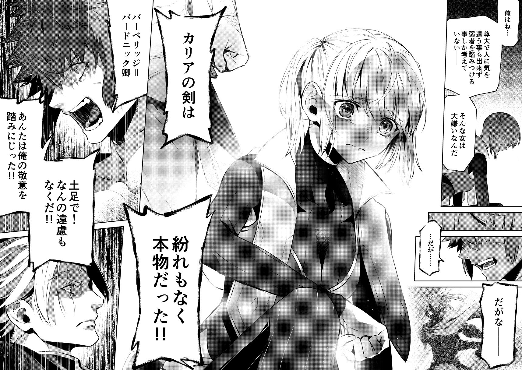 メイジ 主人公じゃない 巻発売中 明日6月26日発売のコンプエース8月号に コミカライズ版 願わくばこの手に幸福を の3話 を掲載して頂いてます 賊を撃退したルーギスとカリアは手紙を届ける為 砦へ急ぐ そこでカリアの父親と対面するが 今回 メイジ 主人公じゃない 巻発売中 明日6月26日発売のコンプエース8月号に コミカライズ版 願わくばこの手に幸福を の3話 を掲載して頂いてます 賊を撃退したルーギスとカリアは手紙を届ける為 砦へ急ぐ そこでカリアの父親と対面するが 今回