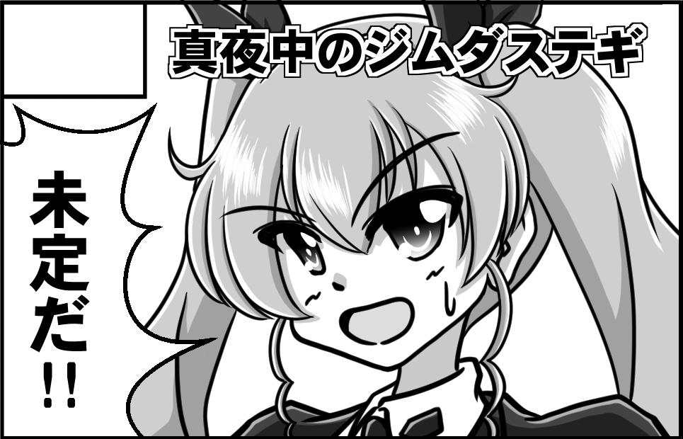 9 月22日に東京ビッグサイトで開催予定の「ぱんっあ☆ふぉー!23」に申し込みました。
…正直いまだに夏コミのネーム考えてる状態ですので、その先のイベントの内容とか全然考えられてませんが、よろしくお願いいたします。