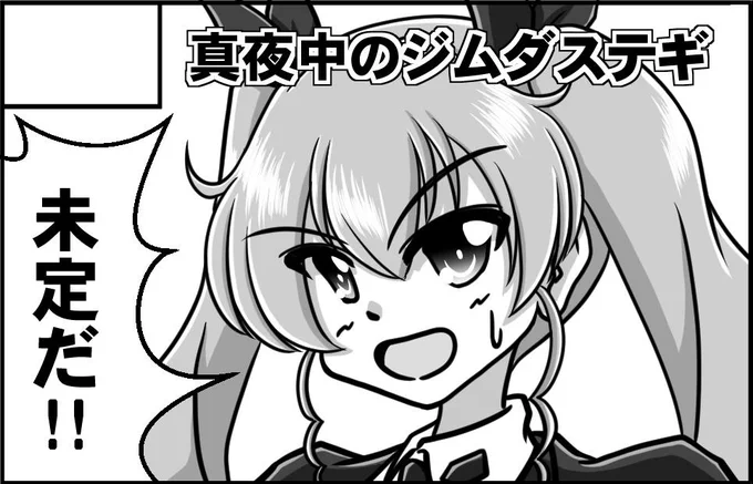 9 月22日に東京ビッグサイトで開催予定の「ぱんっあ☆ふぉー!23」に申し込みました。
…正直いまだに夏コミのネーム考えてる状態ですので、その先のイベントの内容とか全然考えられてませんが、よろしくお願いいたします。 