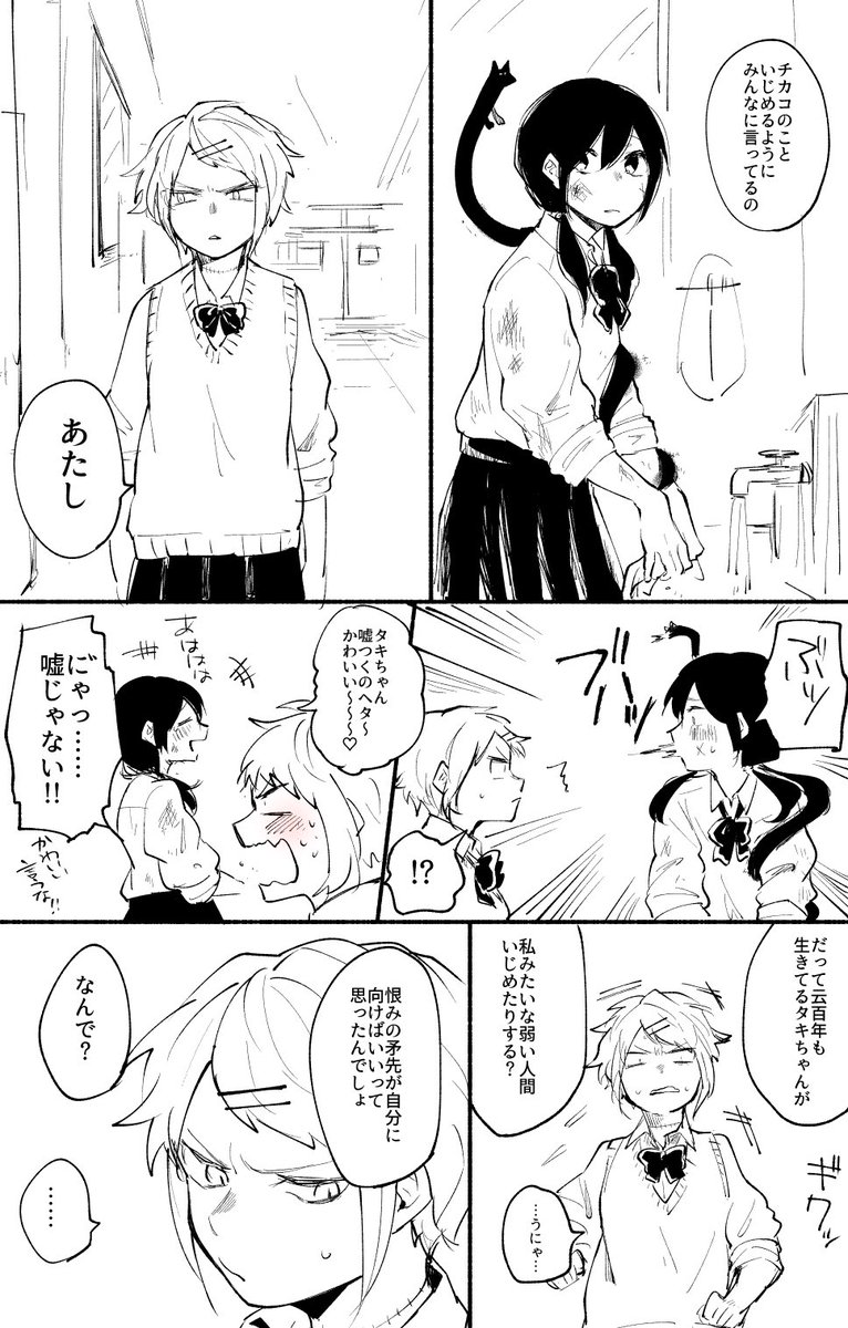 せっかくなので再掲?
犬神持ちJKと化け猫
#百合の日 