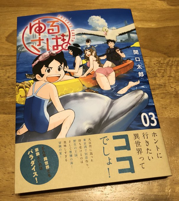 関口太郎 ゆるさば 第5巻発売中さん の最近のツイート 12 Whotwi グラフィカルtwitter分析 関口太郎 ゆるさば 第5巻発売中さん の最近のツイート 12 Whotwi グラフィカルtwitter分析