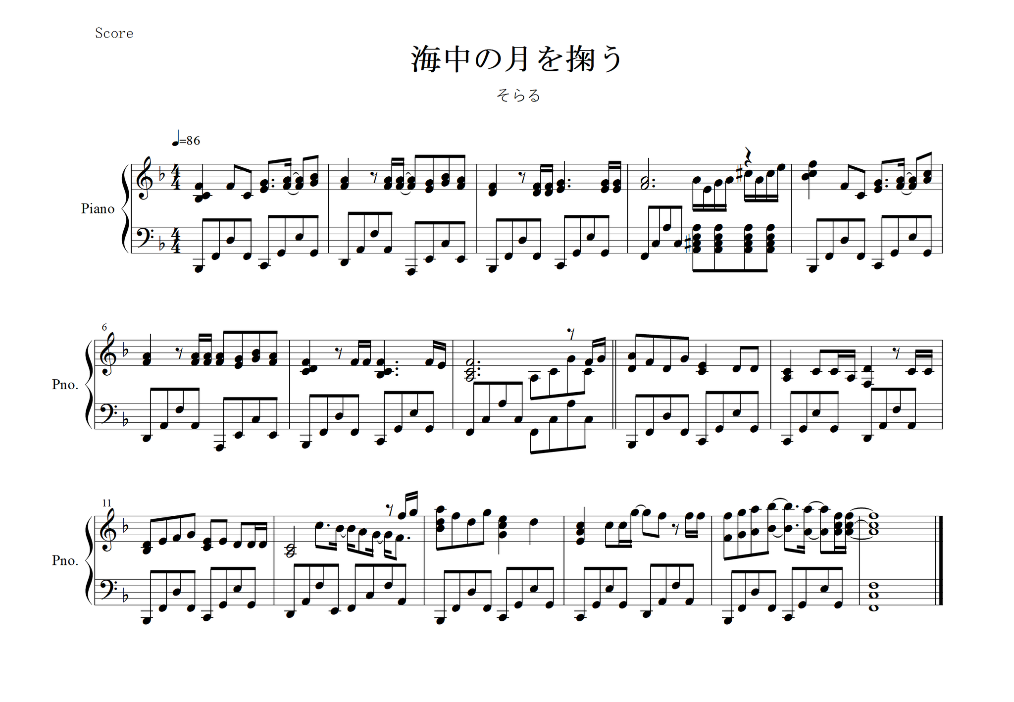 掬う 掬う