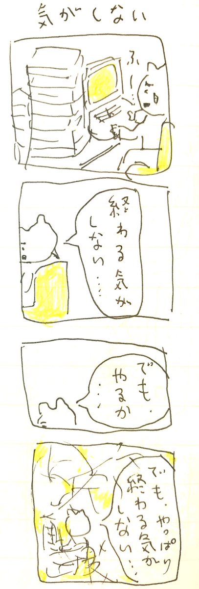 気 