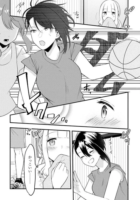 バスケ部のイケメン♀×可愛い後輩♀の少女漫画風味な百合漫画「イケメンすぎです紫葵先パイ！」をよろしくお願いしま～～～す！！
今（たぶん期間限定で）１巻kindleで21％引きで安く買えるので！この機会に何卒～！！

amazon→… 