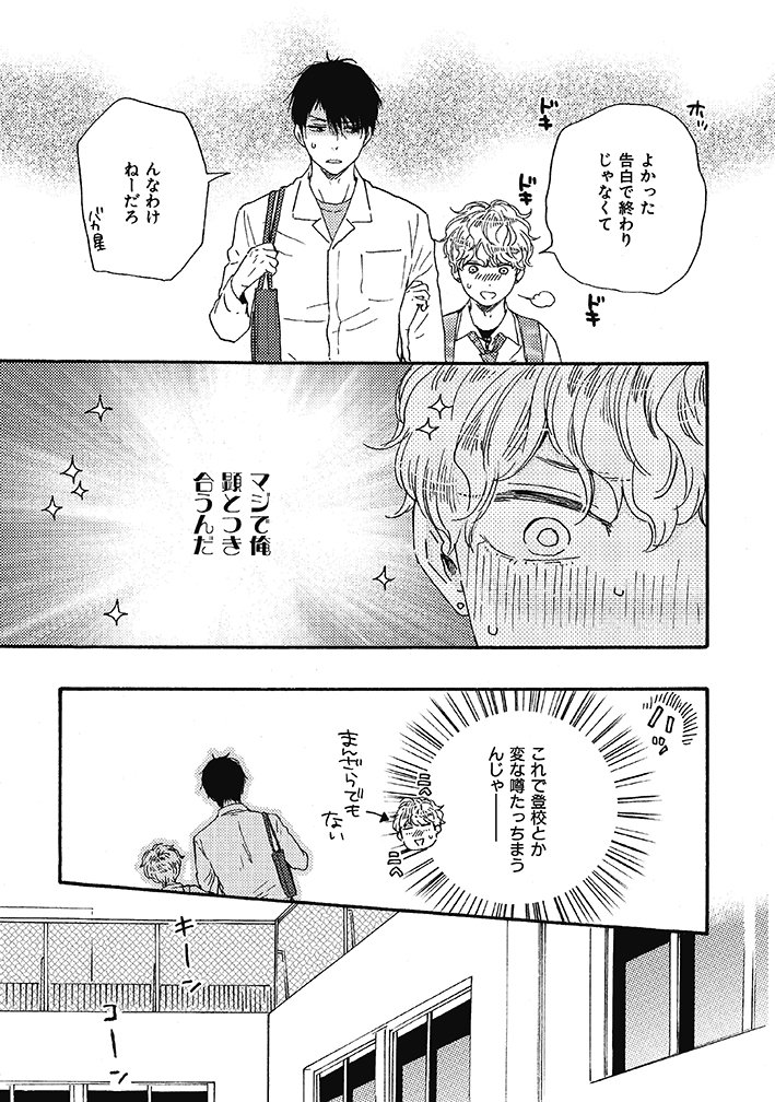 7月1日発売✨／明日はどっちだ！⑤／山本小鉄子】 5巻発売に合わせ