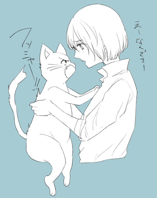 引きこもってた時にいろいろ描いてたやつ 蛍はオス猫に嫌われるタイプ 