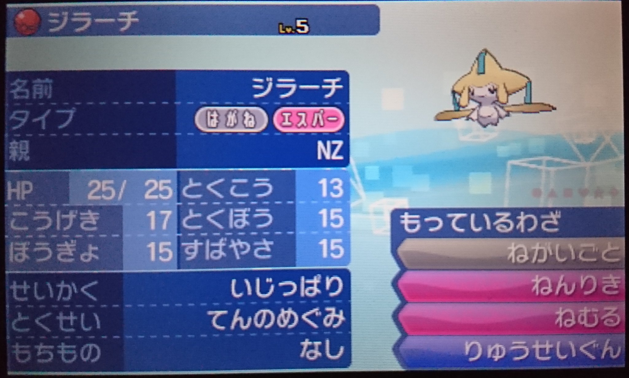 こうめい ポケモンusum 剣盾 Al Twitter おくびょうジラーチ 参加条件 私と対戦または交換したことのある方 または こうめいカップに参加したことのある方 参加方法 このツイートにリプ T Co Chz9fpx6vp Twitter