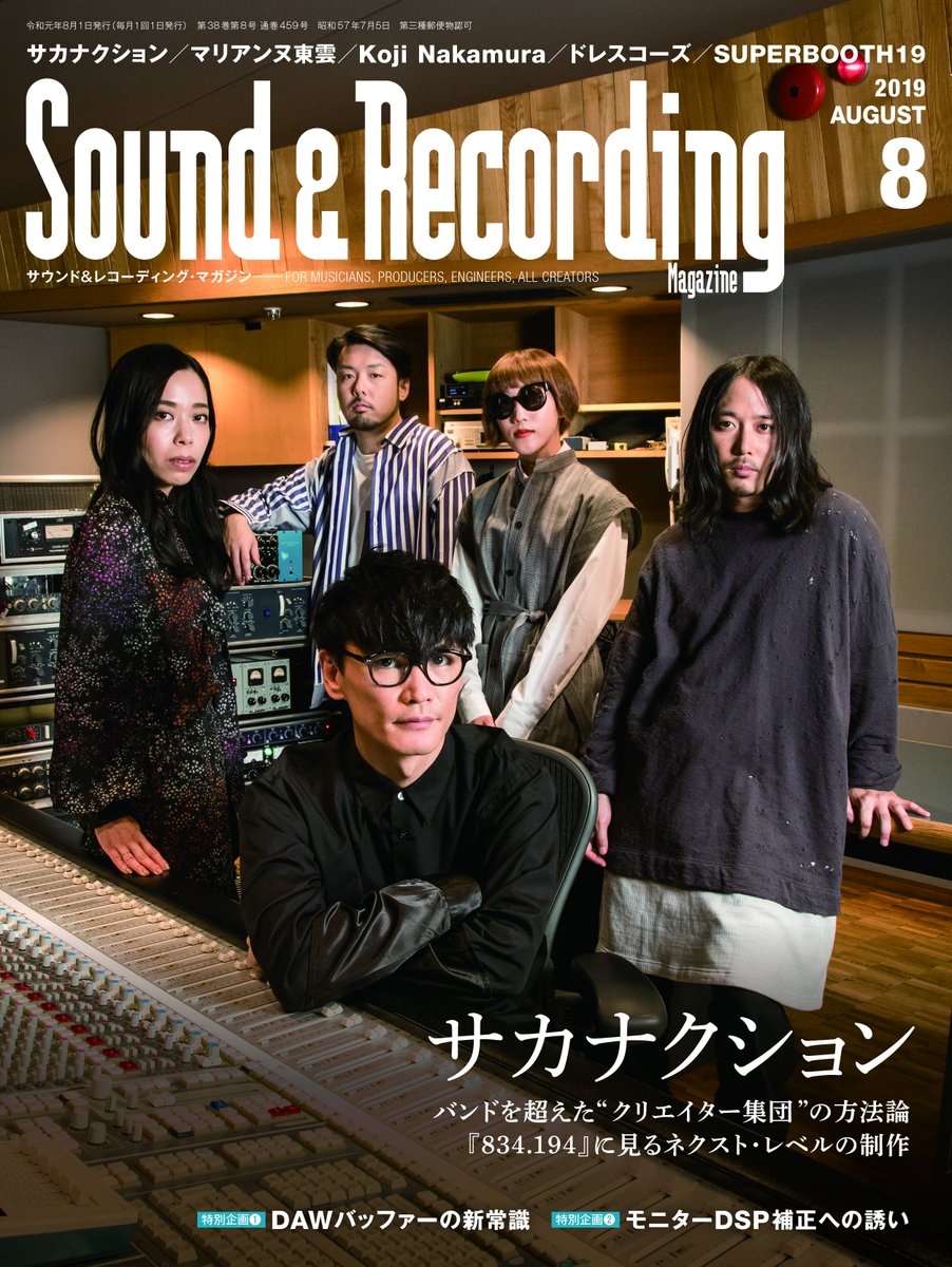 Reol Official インタビュー掲載 本日発売の雑誌 サウンド レコーディング マガジン 19年8月号の連載コーナー Blue Microphones Impression に Reolのインタビューが掲載されております 是非ご覧ください T Co Zszqc5mmzy