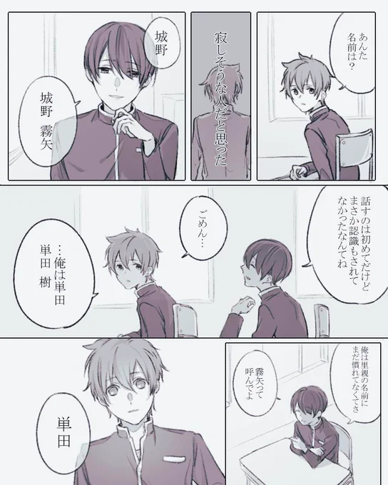 RTのお返事漫画 