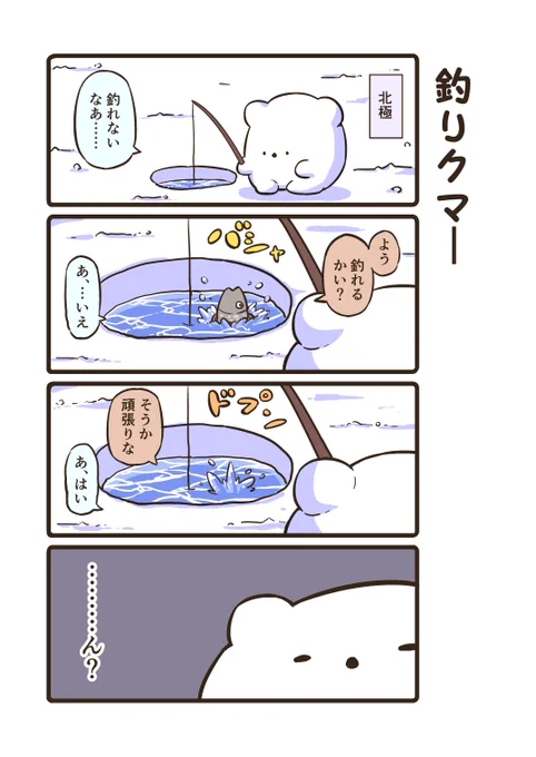 シロックマ［１］ 