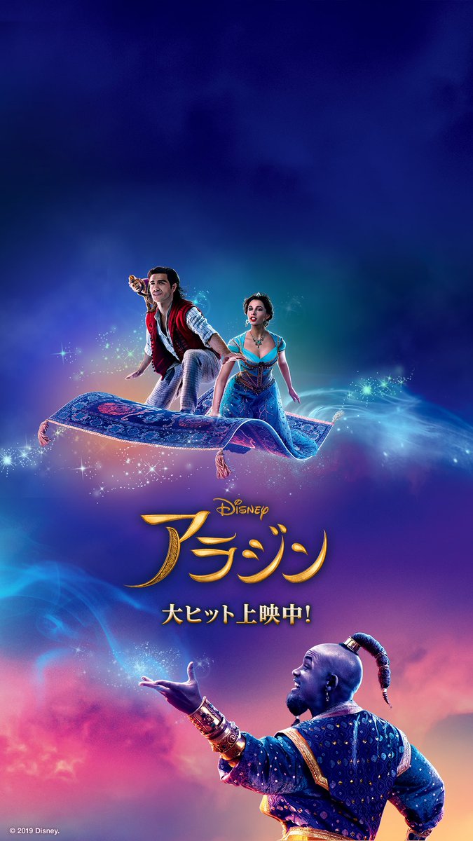 映画 動画 アラジン 映画 動画 アラジン