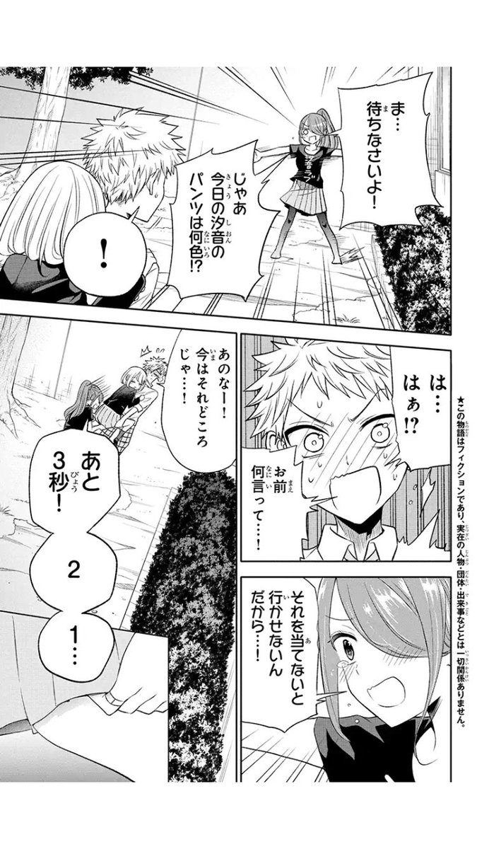 そして終わらない戦いへ… 
