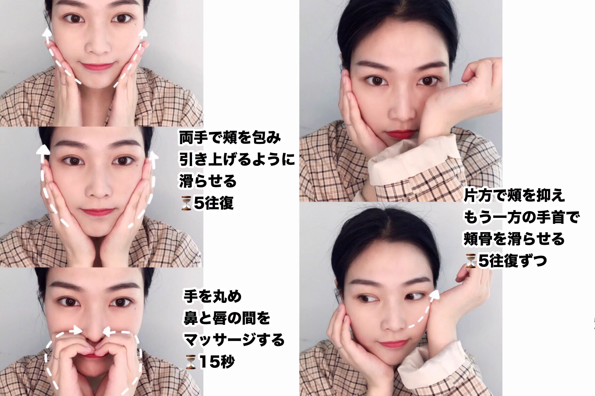 理想の小顔が1日5分で手に入るマッサージ！そのやり方とは？