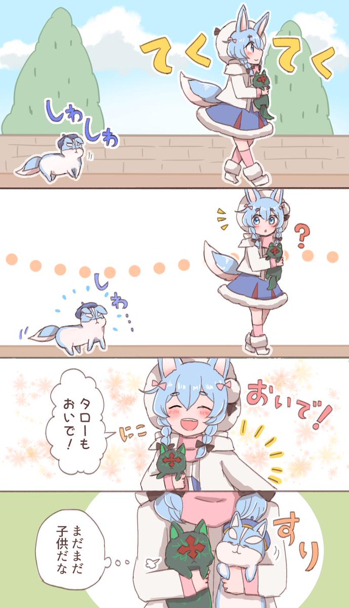 にーにがちっちゃくなっちゃったはなし3 