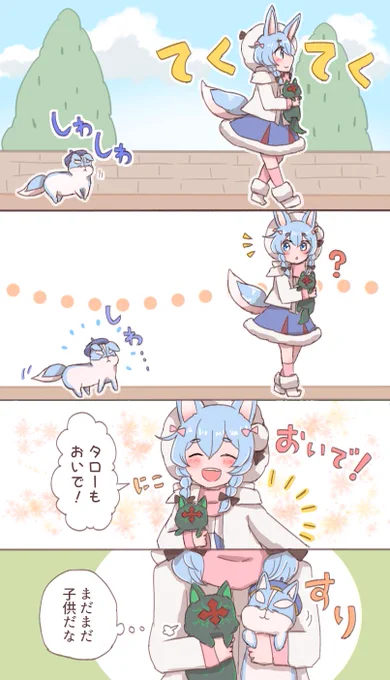 にーにがちっちゃくなっちゃったはなし3 