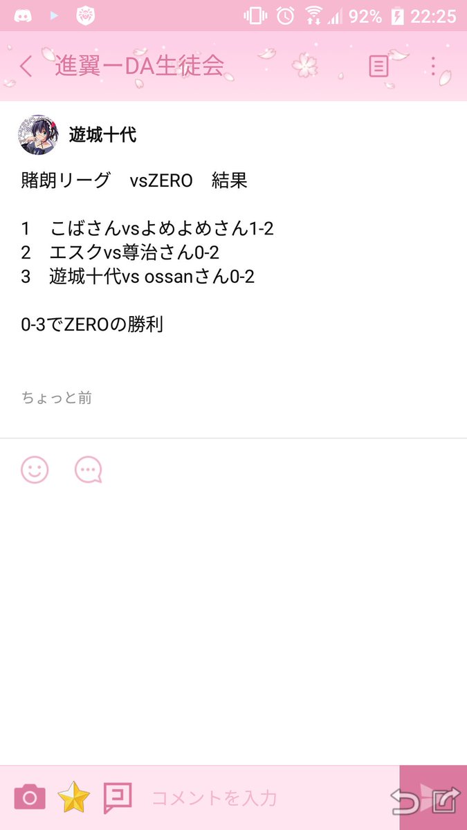 Sinyoku2525's tweet photo. ども！今日も書き込みはリンクス界童貞、進翼代表の遊城十代ですぅ！

今回は賭朗リーグ2戦目！ホームは進翼でZERO様と対戦しました！

結果はまた惨敗・・・チーーーン( ﾟ∀ﾟ)
まだ序盤なんでこれから見せ所ですw

次こそ勝つぞ～！
Wake up！ https://t.co/NO5ABJseSQ