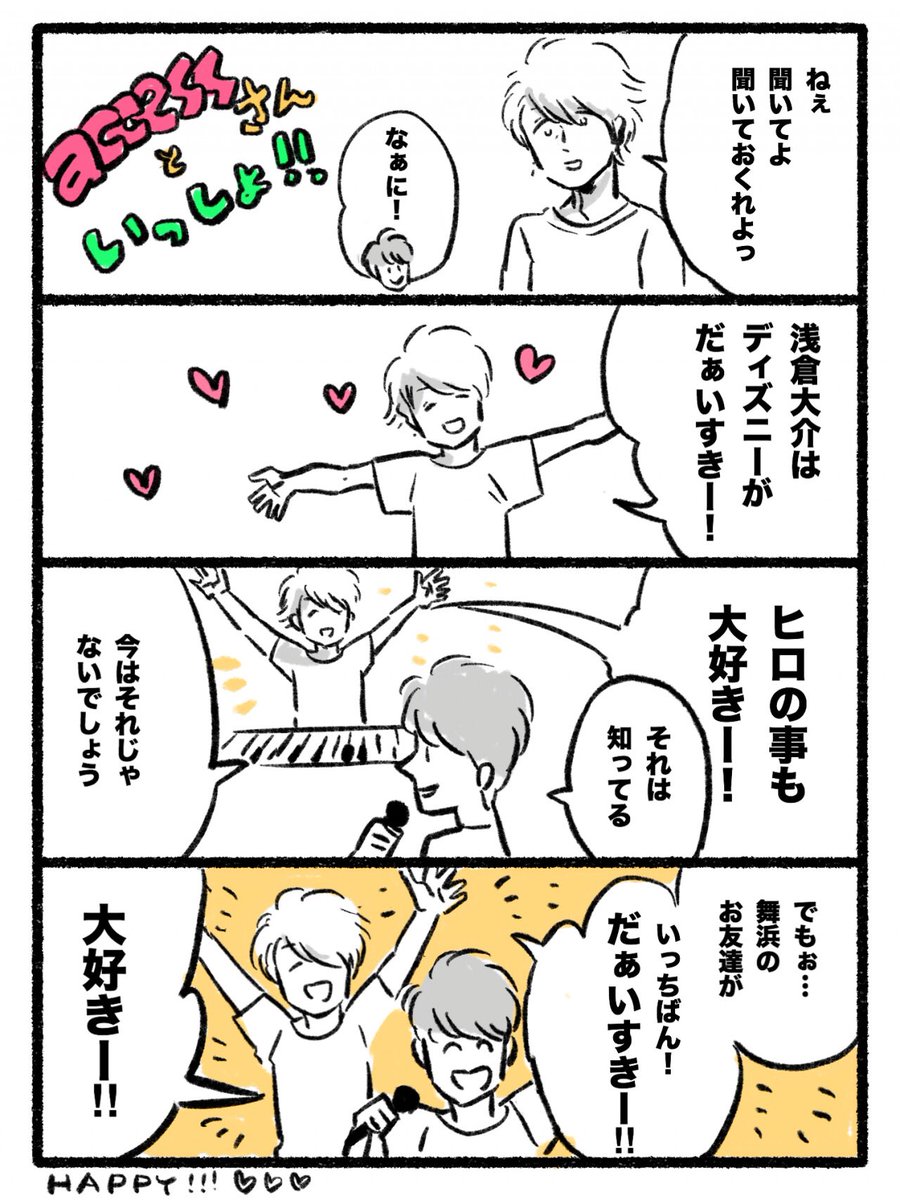 かっこいい太郎 A Twitter アンフィシアターのかわいかったaccessのmcの思い出みつけた わりと塩対応なヒロ好き