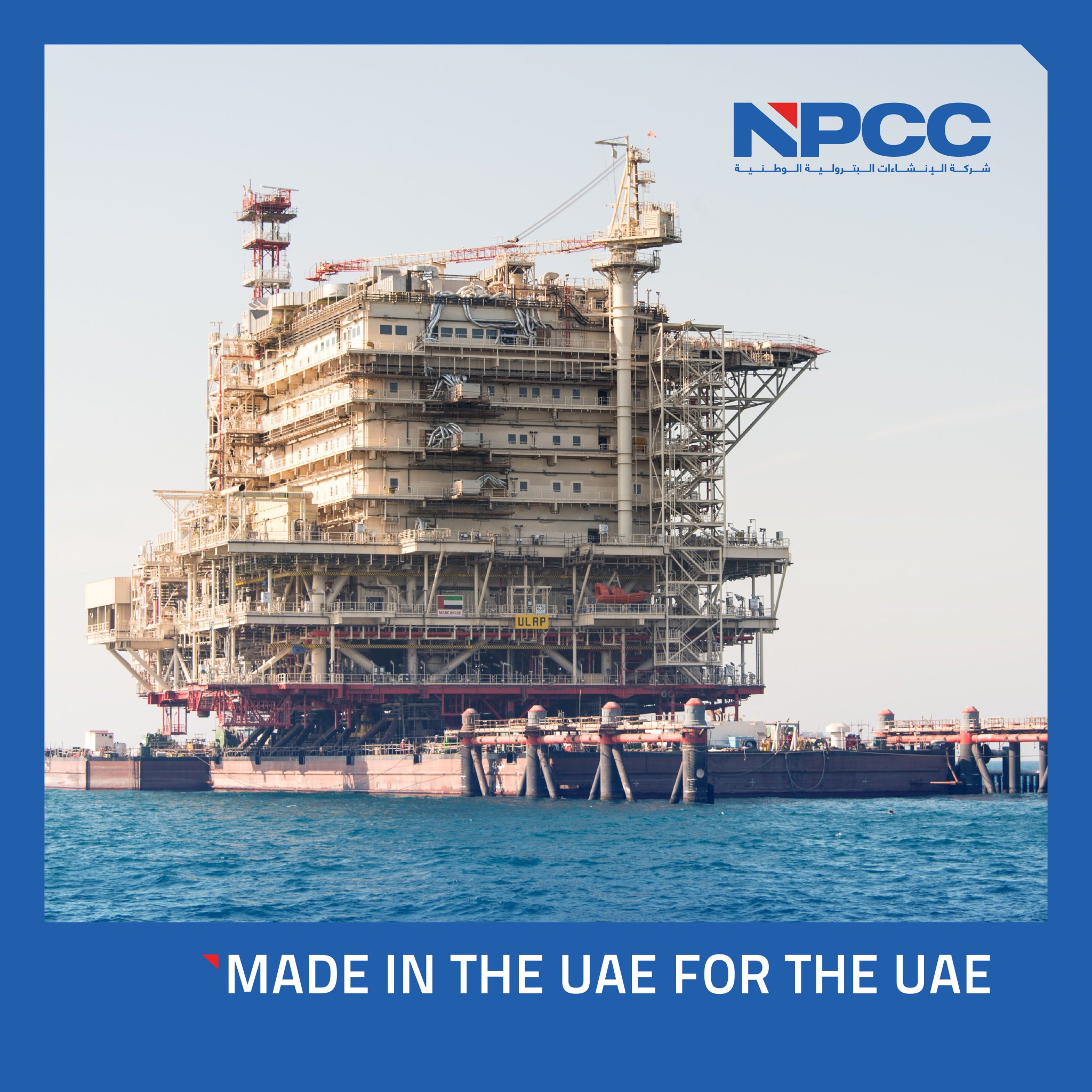 NPCC UAE on Twitter: