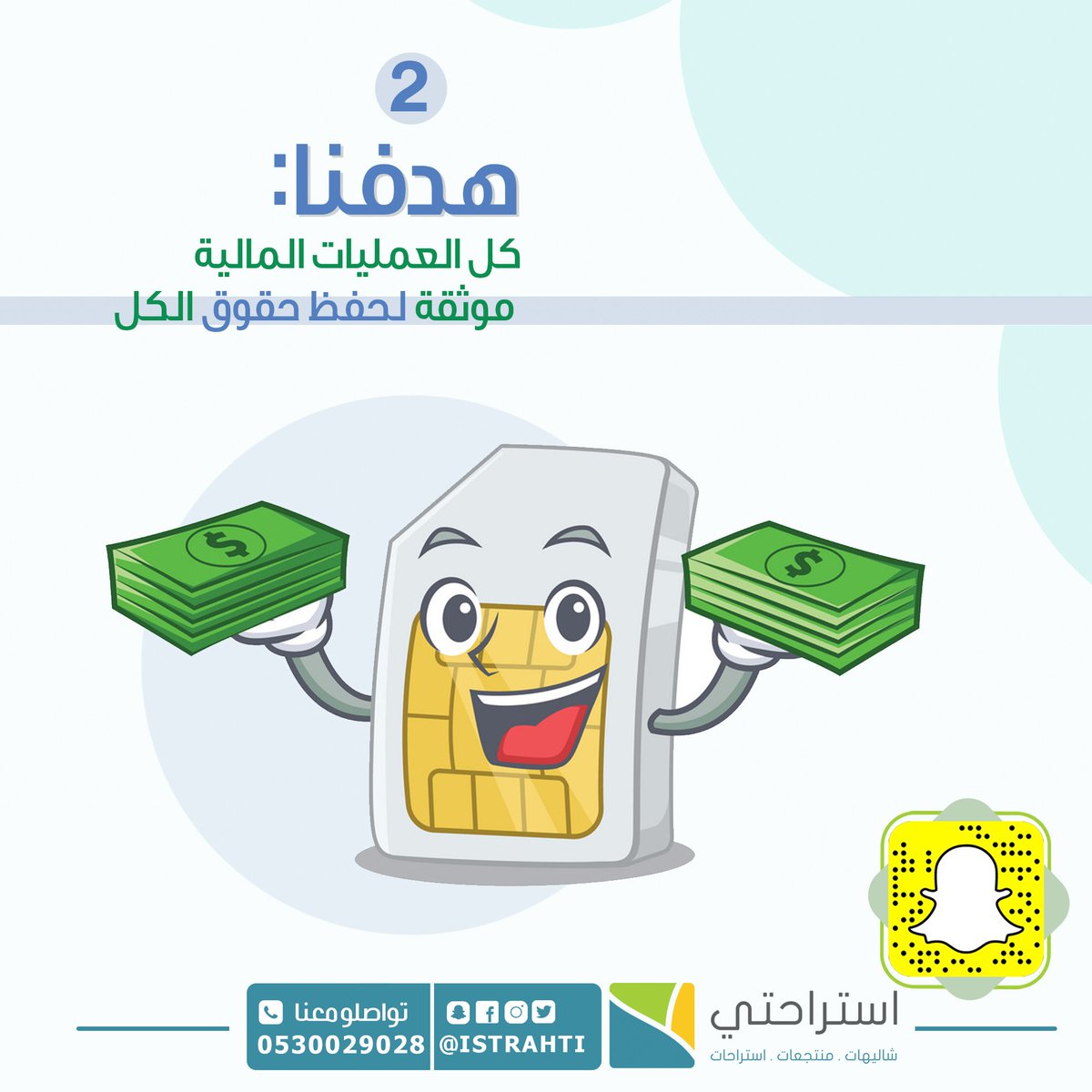 ISTRAHTI's tweet photo. كل التحويلات اللي عن طريقنا موثقة لحفظ حقوقكم💵📨
#شي_يثير_اهتمامك #المدينة_المنورة #مسبح #اجازه #استراحتي 🌴 🌞 🌊 https://t.co/edaV43MDSS