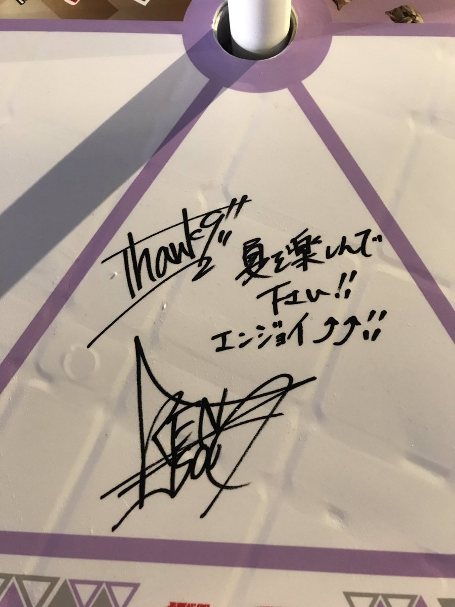 Yuria Tosaka 居酒屋えぐざいるプレオープン 三代目さん サイン 三代目jsb 片岡直人 小林直己 Elly 山下健二郎