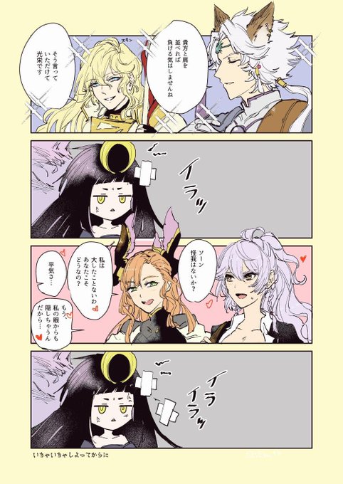 瀬葉 換毛期本委託中 Seb Tb さんのマンガ一覧 4ページ