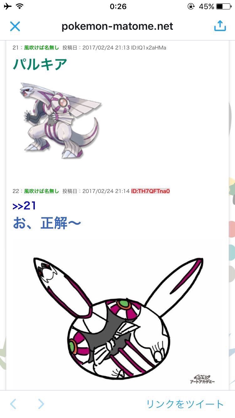 うずらちゃん このポケモンのクイズ難しすぎて分かるわけないwwww T Co Se6gpcp7ta Twitter