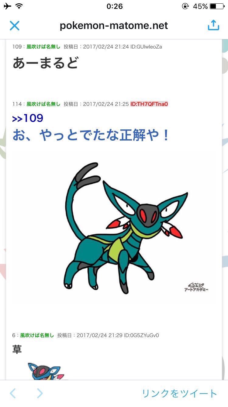 うずらちゃん このポケモンのクイズ難しすぎて分かるわけないwwww T Co Se6gpcp7ta Twitter