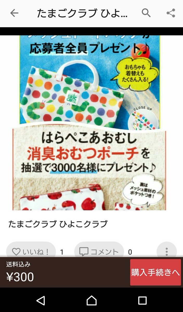 てぱす ひよこクラブ 違反 応募パスワード 利用制限 日24日25日29日30日 5個 Tamu プロフ必読 T Co 80u4o6egnv これも 複数利用制限 パスワード という 情報 売買 出品者差別 メルペイ キャンペーン コンビニ 嵐 月曜から夜ふかし 事務 てぱす ひよこクラブ 違反 応募パスワード 利用制限 日24日25日29日30日 5個 Tamu プロフ必読 T Co 80u4o6egnv これも 複数利用制限 パスワード という 情報 売買 出品者差別 メルペイ キャンペーン コンビニ 嵐 月曜から夜ふかし 事務