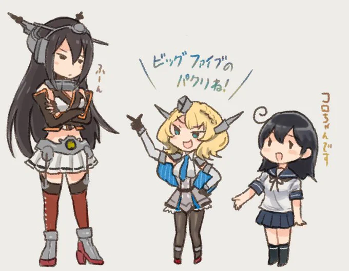 小さくても戦艦では食指が動かないビッグ7 