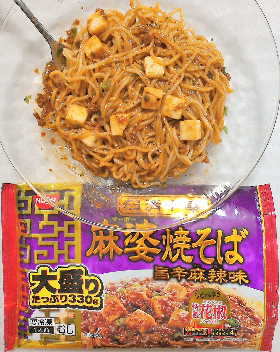 日清食品冷凍